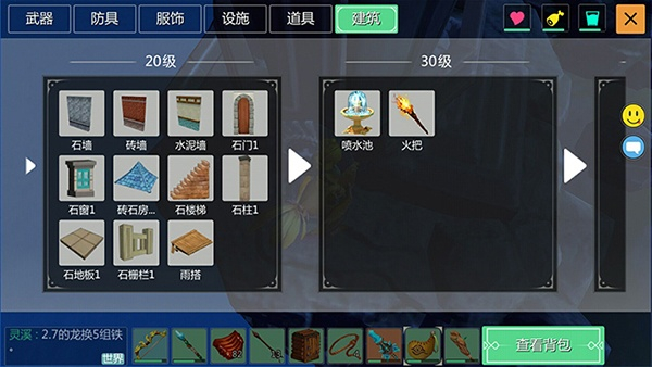 创造与魔法手机版