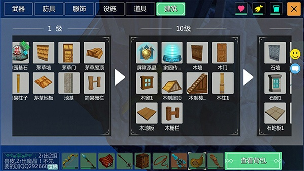 创造与魔法手机版