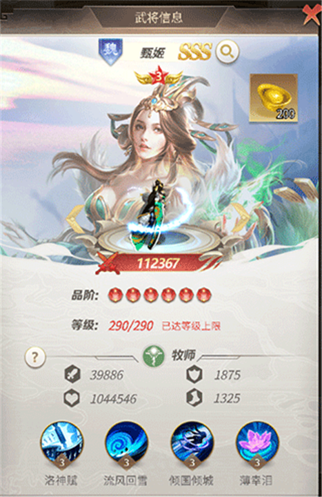 称王魏蜀吴