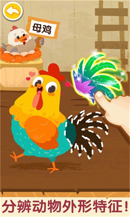 奇妙的动物家庭3