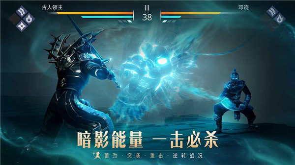 暗影格斗3中文版4