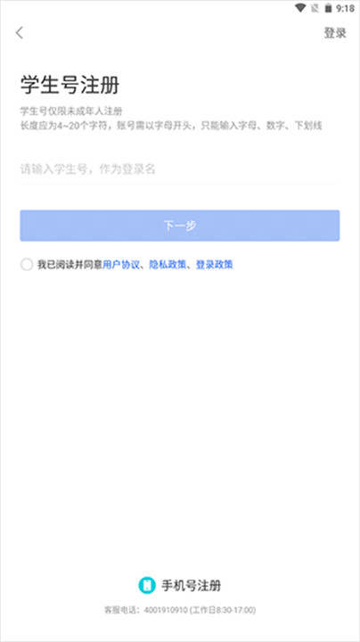 智慧教育app
