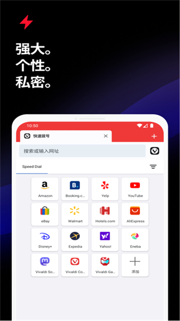 Vivaldi浏览器手机版5