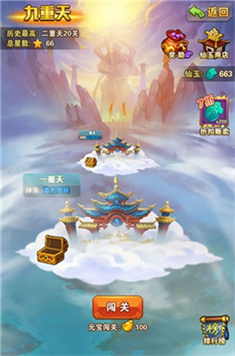 少年西游记手机版