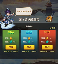 少年西游记手机版
