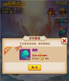 少年西游记手机版