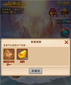 少年西游记手机版