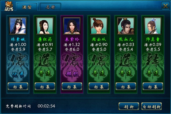 蜀山传奇手机版