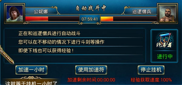 蜀山传奇手机版