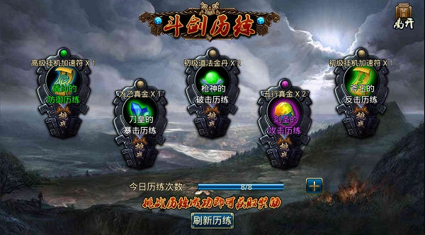 蜀山传奇手机版