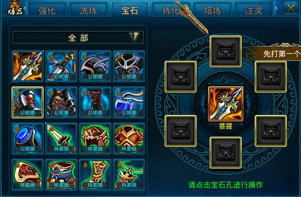 蜀山传奇手机版