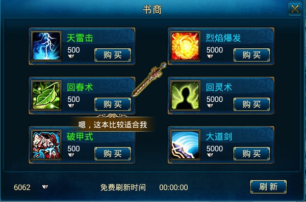 蜀山传奇手机版