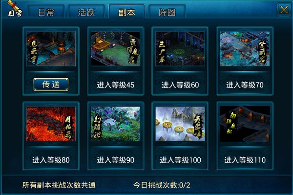 蜀山传奇手机版