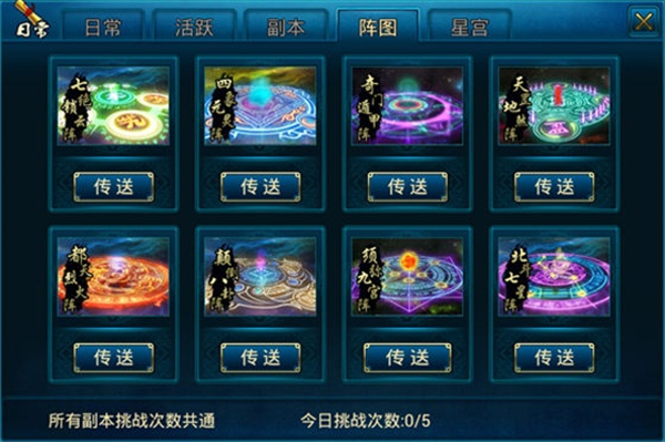 蜀山传奇手机版