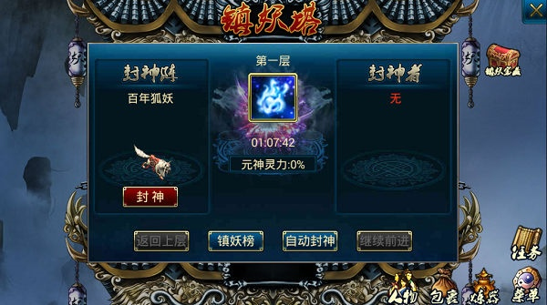 蜀山传奇手机版