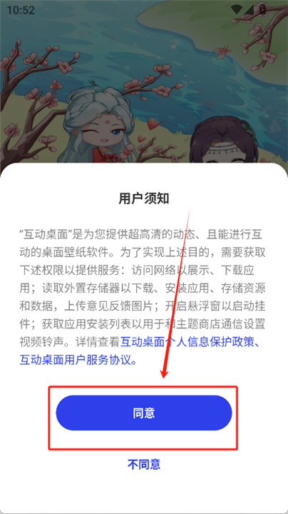oppo互动桌面软件