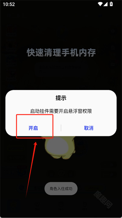 oppo互动桌面软件