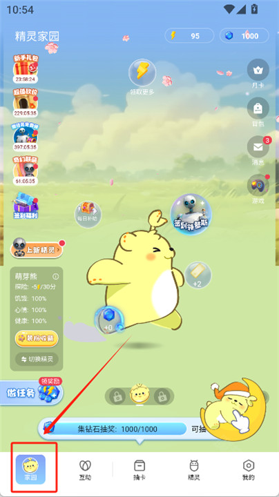 oppo互动桌面软件