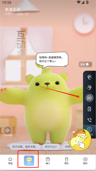 oppo互动桌面软件