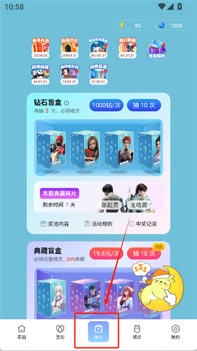 oppo互动桌面软件