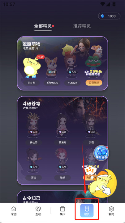 oppo互动桌面软件