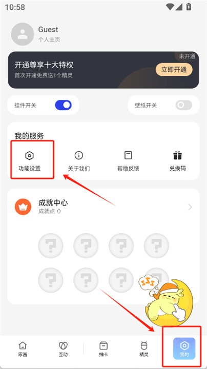 oppo互动桌面软件