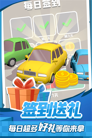 老板挪个车21