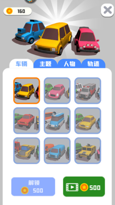 老板挪个车2