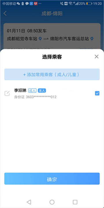 团子出行app