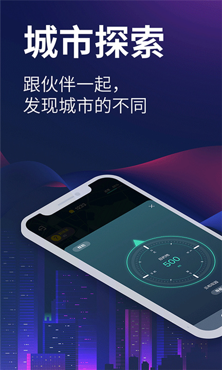 爱闯闯app1
