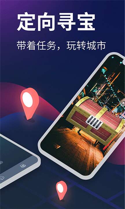 爱闯闯app2