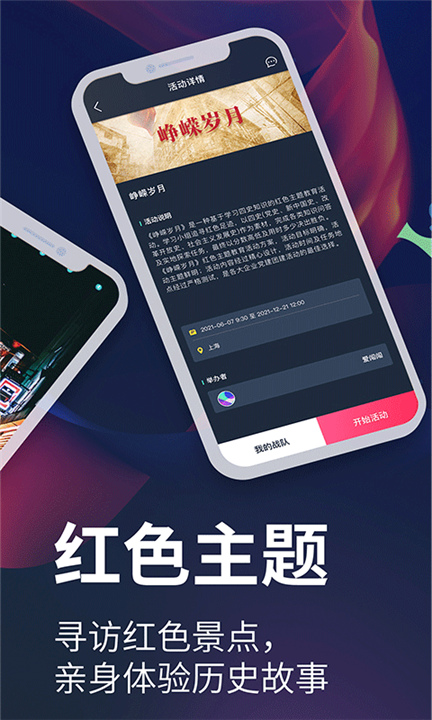 爱闯闯app3