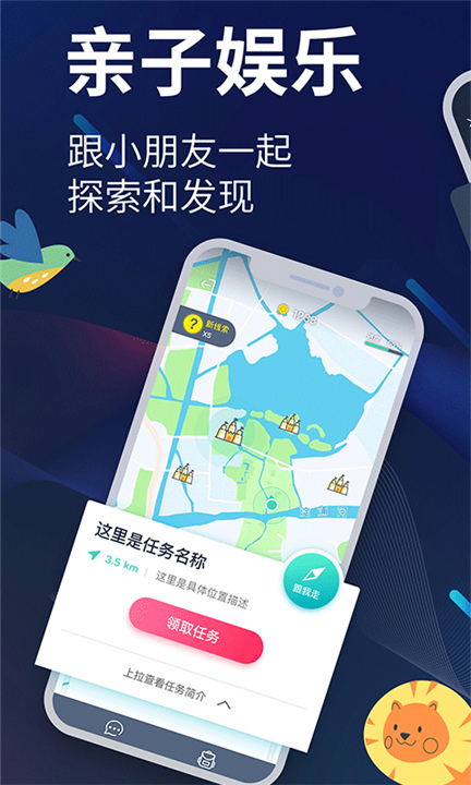 爱闯闯app4