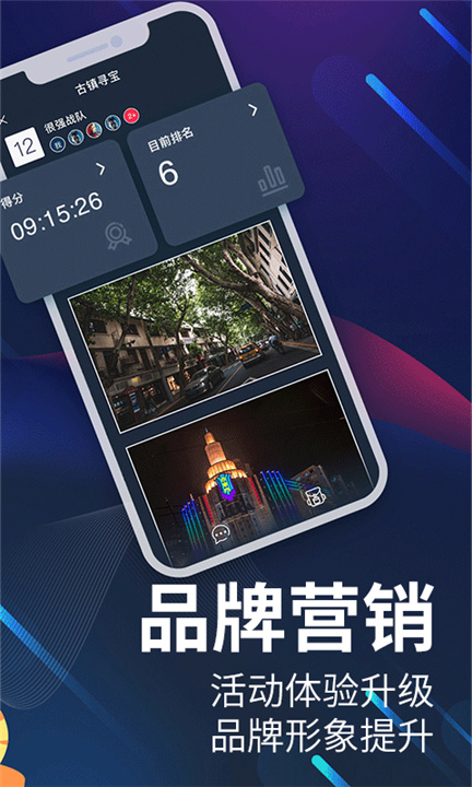 爱闯闯app5