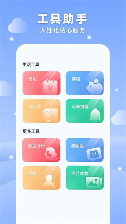 梦空间生活3