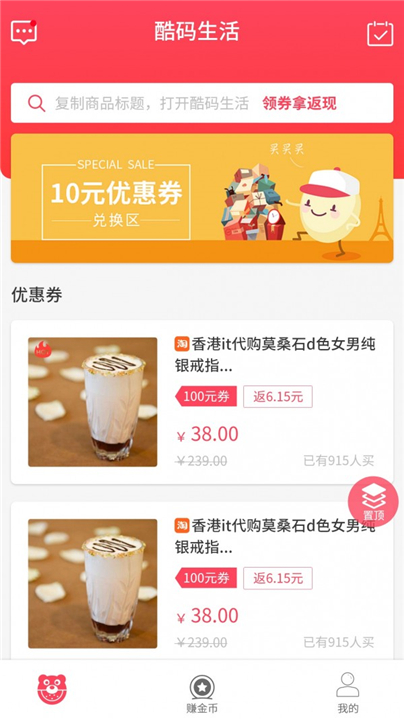酷码生活