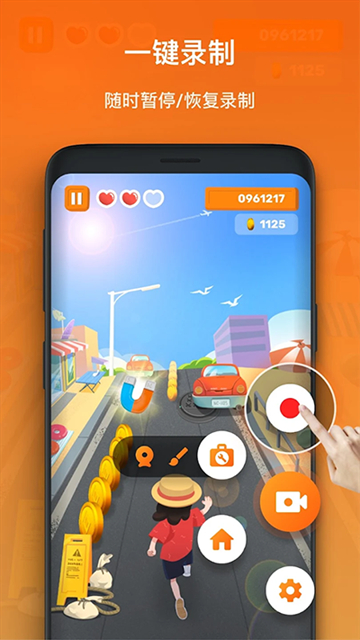 xrecorder录屏大师5