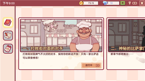 可口的比萨正版