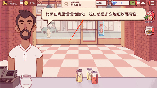 可口的比萨正版