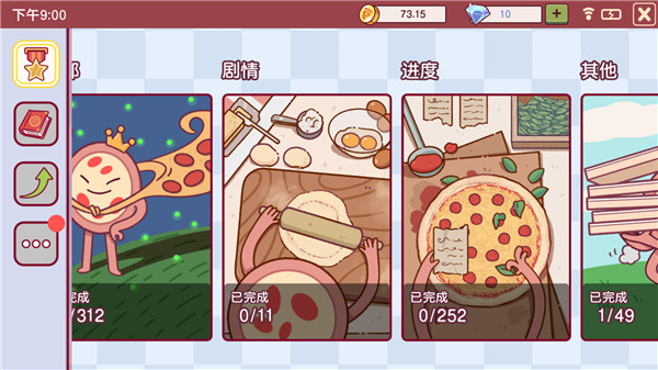 可口的比萨正版