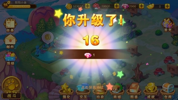 神宠大作战2手机版