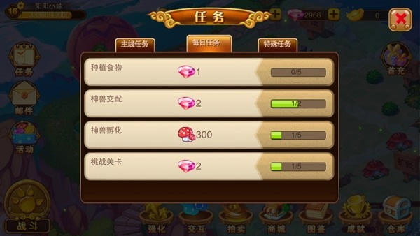 神宠大作战2手机版