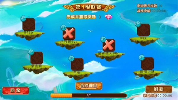 神宠大作战2手机版