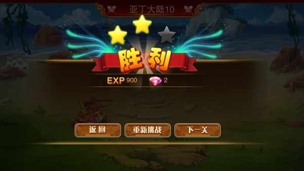 神宠大作战2手机版