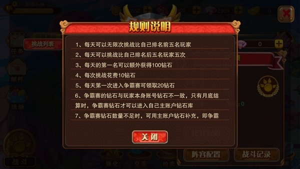 神宠大作战2手机版