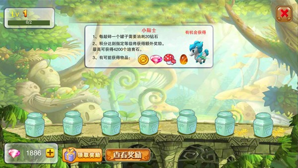 神宠大作战2手机版