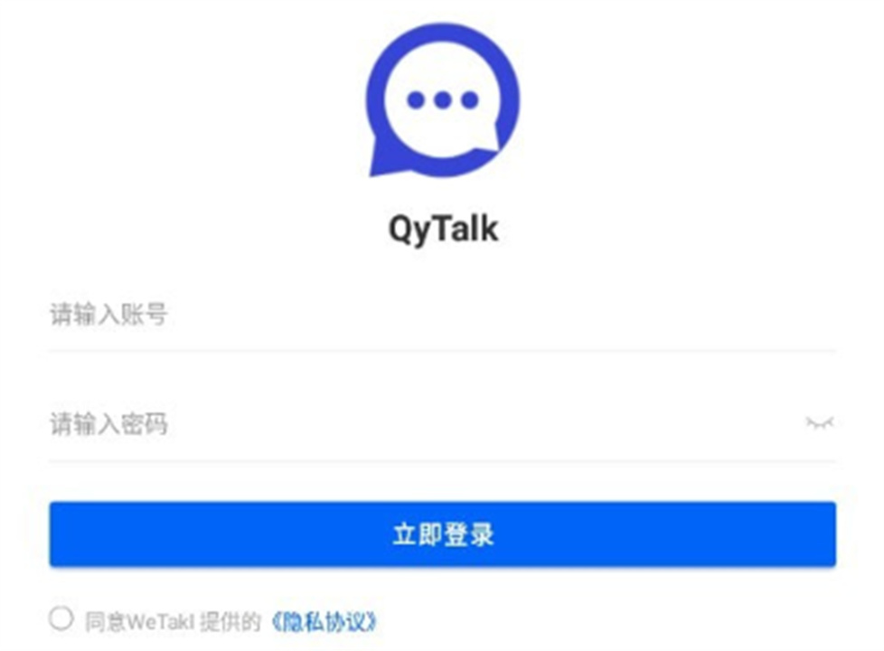 qingtalk