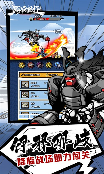 点杀妖怪手机版2