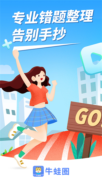 牛蛙圈app3