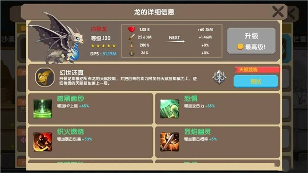 龙之契约手游